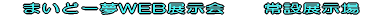 {ƎxZ^[EWEBWEݓW 